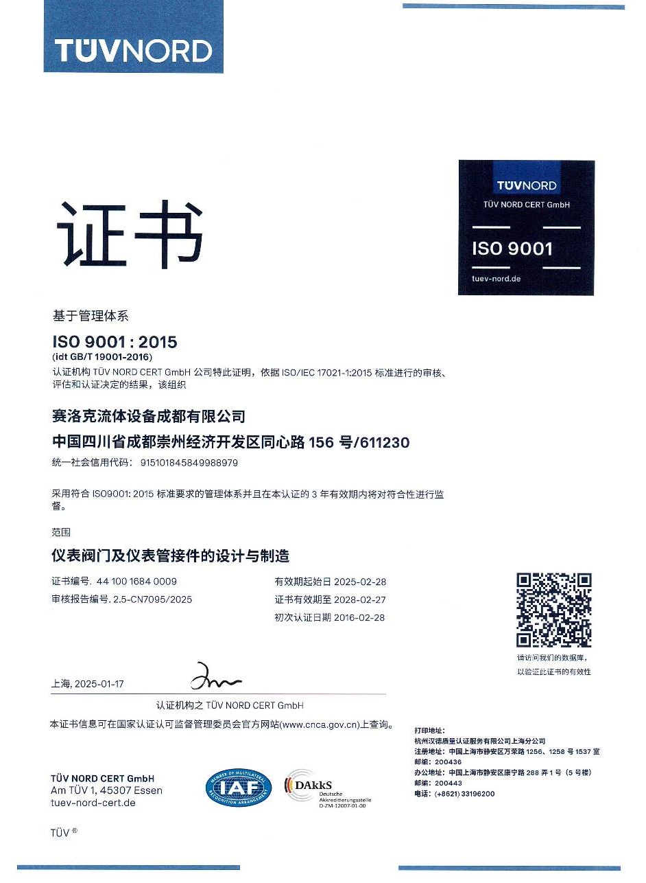ISO 9001:2015 supplied copy