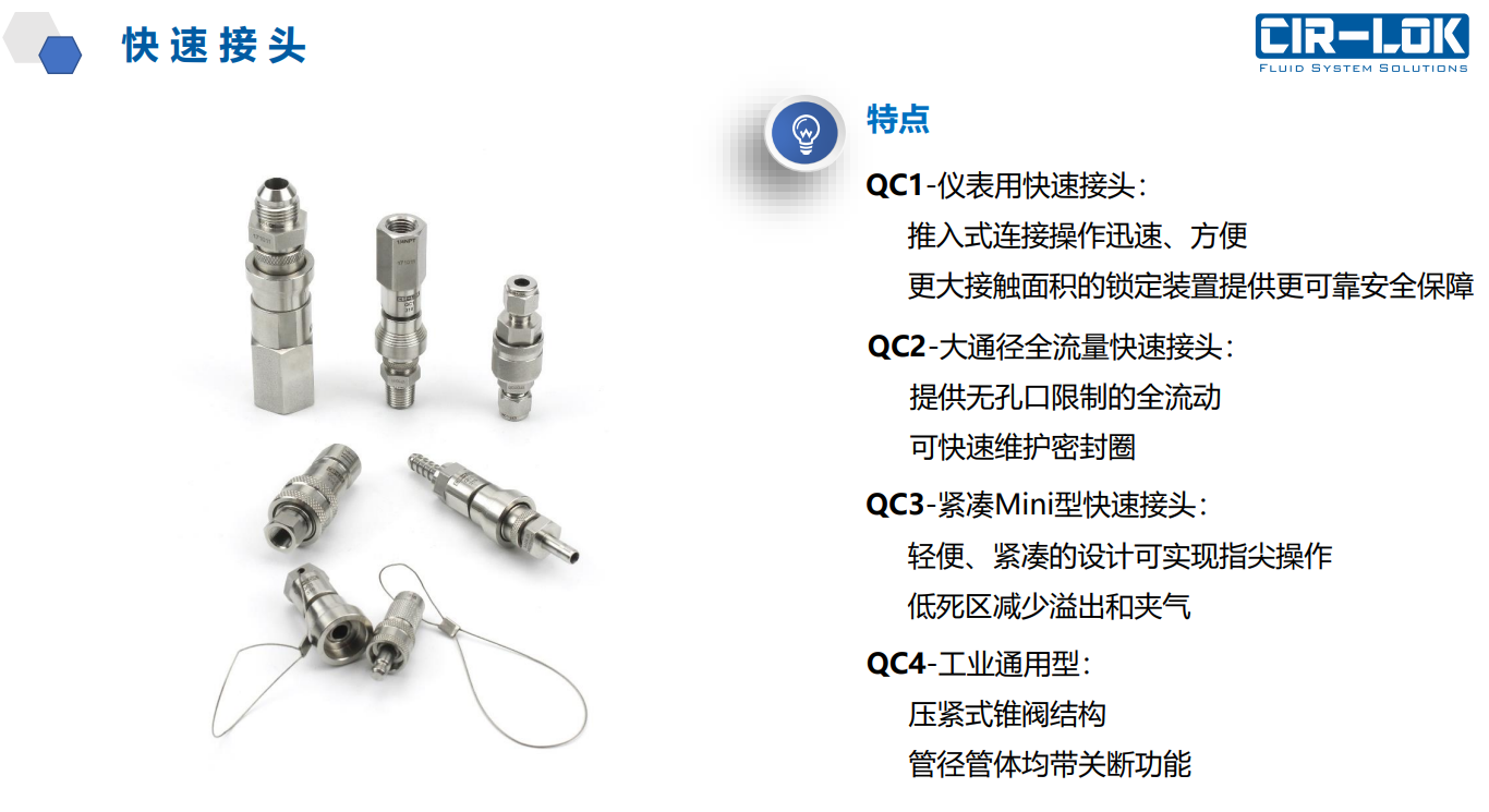 Quick Connects supplied reference sheet