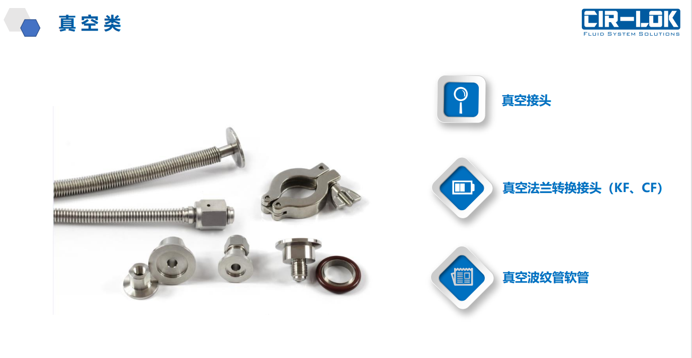 Vacuum Components reference sheet