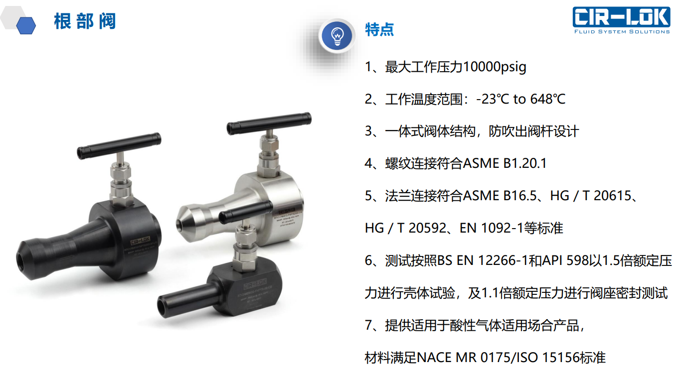 Root Valves supplied reference sheet