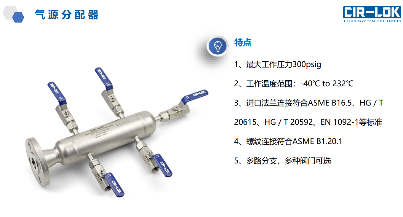 Air Distribution Manifolds reference sheet