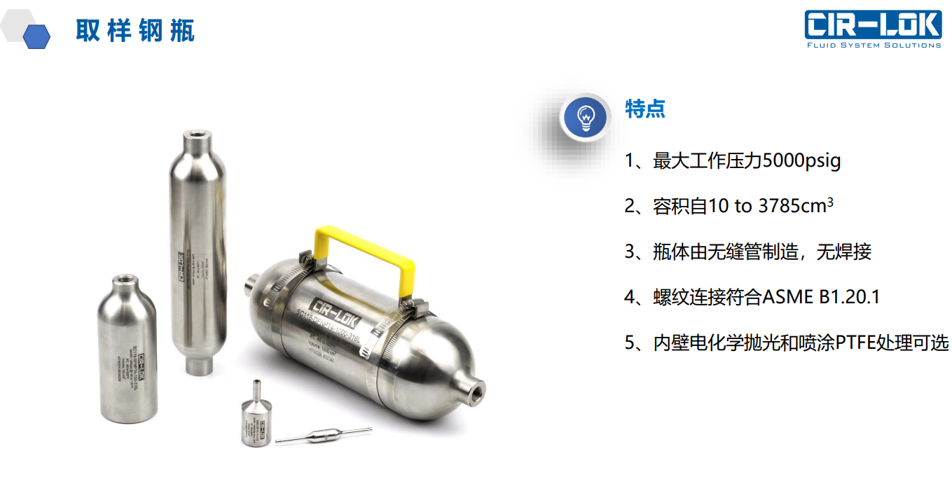 Sample Cylinders manufacturer reference
